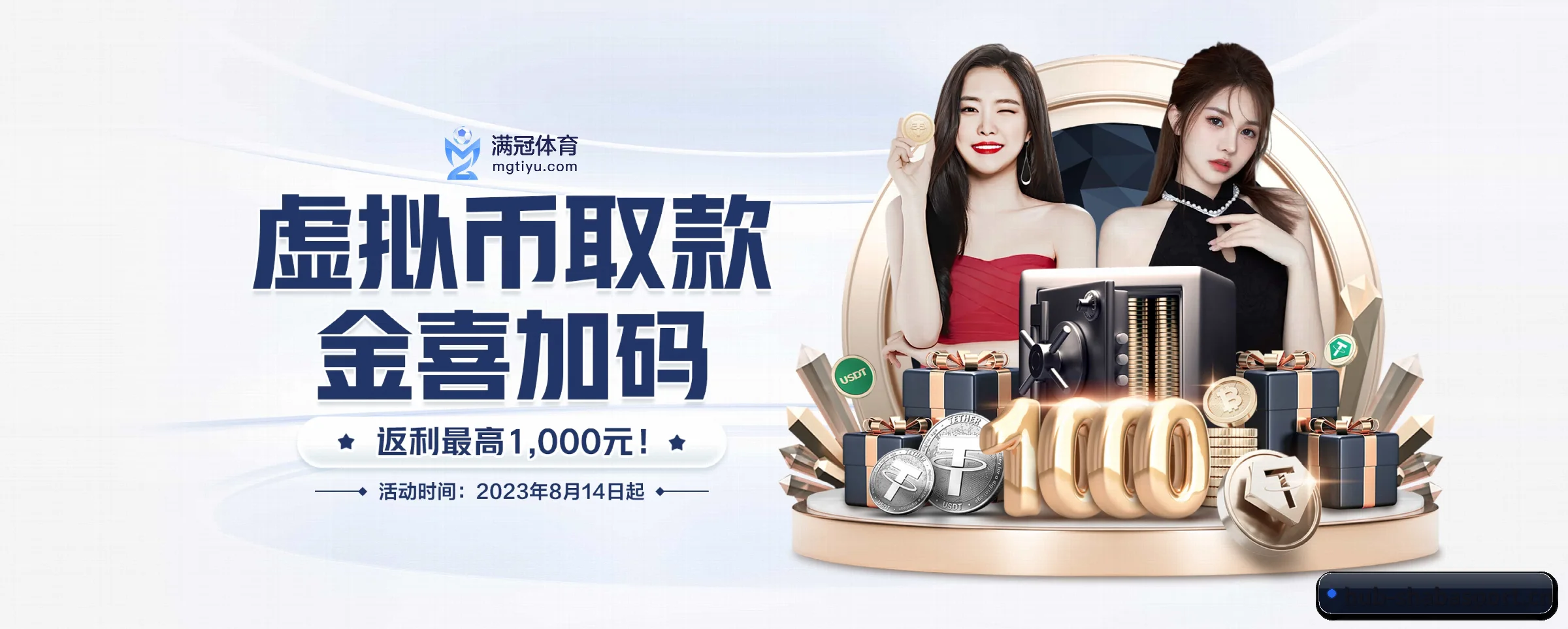 沙巴 APP