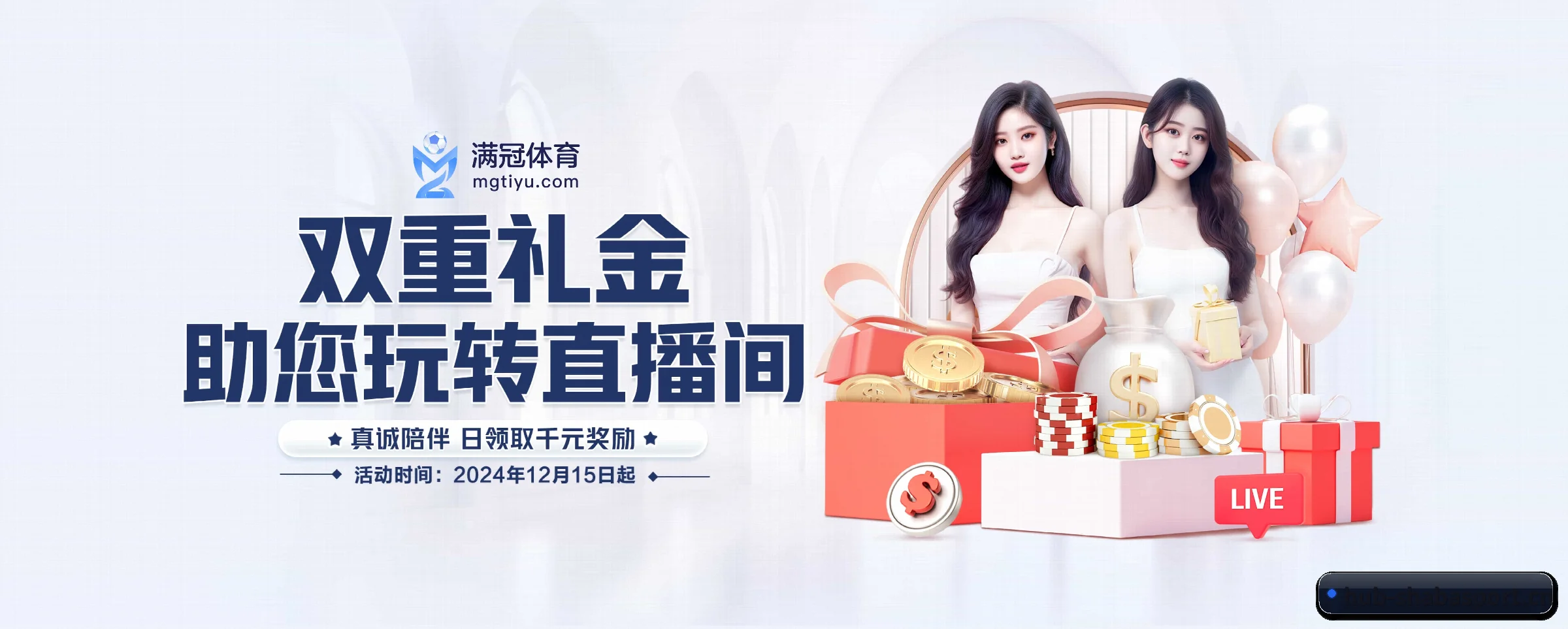 沙巴 APP 界面